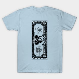 1899 Five Dollar Silver Certificate - VERTICAL T-Shirt